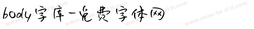 body字库字体转换