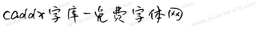 caddx字库字体转换