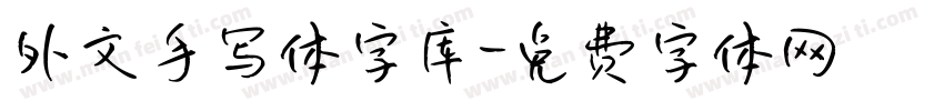 外文手写体字库字体转换