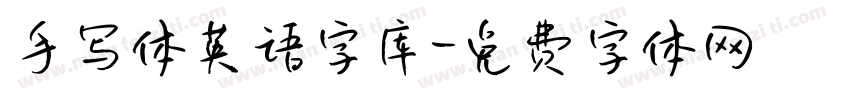 手写体英语字库字体转换