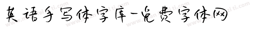 英语手写体字库字体转换