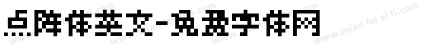 点阵体英文字体转换