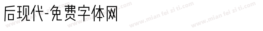 后现代字体转换