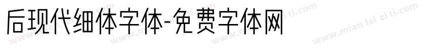 后现代细体字体字体转换