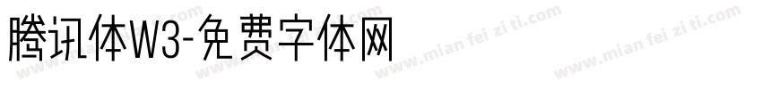 腾讯体w3字体转换