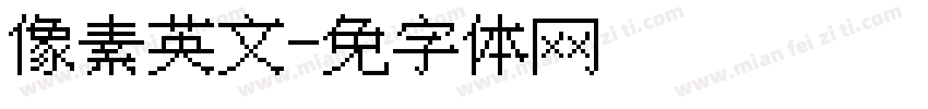 像素风英文字体转换