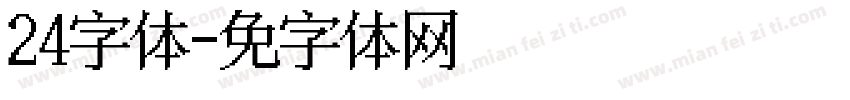 24点阵字体字体转换