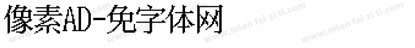 像素风AD字体转换