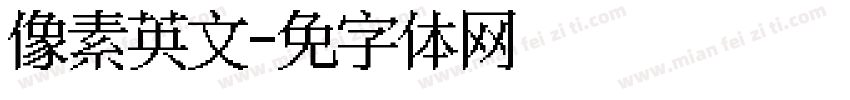 像素风英文字体转换