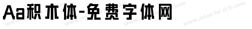 Aa积木体字体转换