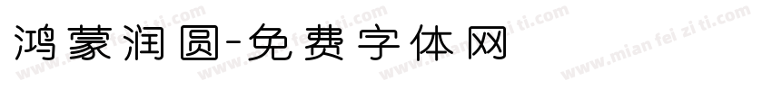 鸿蒙润圆字体转换