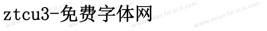 ztcu3字体转换