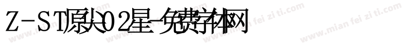 Z-ST原尖02星字体转换