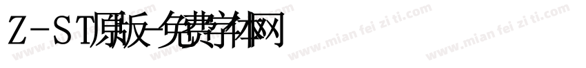 Z-ST原版字体转换