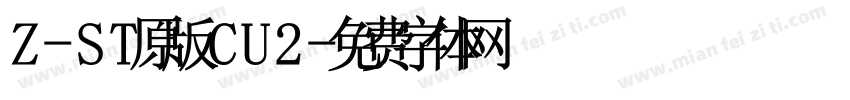 Z-ST原版CU2字体转换