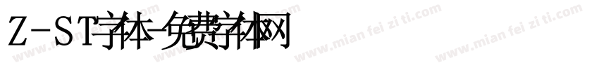 Z-ST字体字体转换