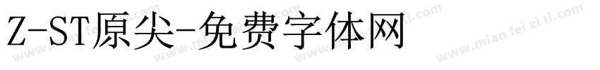 Z-ST原尖字体转换