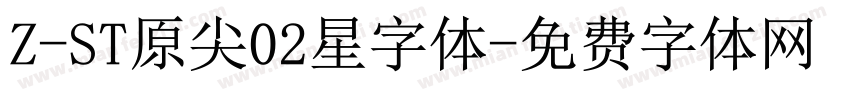 Z-ST原尖02星字体字体转换