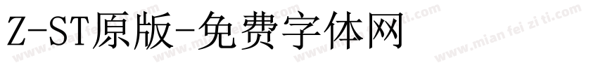 Z-ST原版字体转换