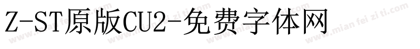 Z-ST原版CU2字体转换