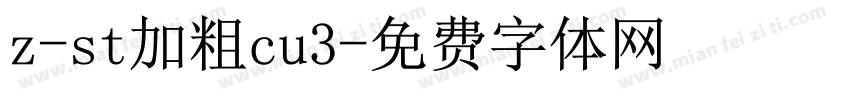 z-st加粗cu3字体转换
