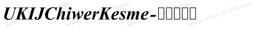 UKIJChiwerKesme字体转换