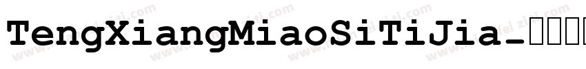 TengXiangMiaoSiTiJia字体转换