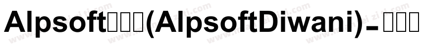 Alpsoft迪瓦尼(AlpsoftDiwani)字体转换