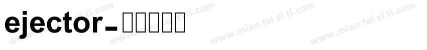 ejector字体转换
