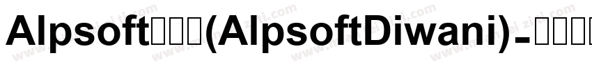 Alpsoft迪瓦尼(AlpsoftDiwani)字体转换