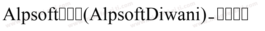 Alpsoft迪瓦尼(AlpsoftDiwani)字体转换