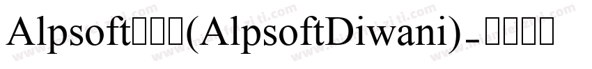 Alpsoft迪瓦尼(AlpsoftDiwani)字体转换