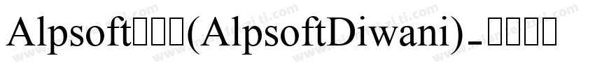 Alpsoft迪瓦尼(AlpsoftDiwani)字体转换