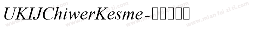 UKIJChiwerKesme字体转换