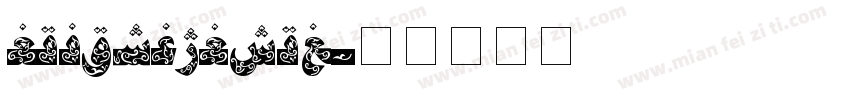 nursimangul字体转换