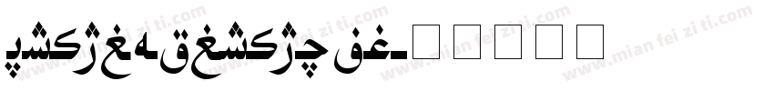 HiyalAsliyaTom字体转换
