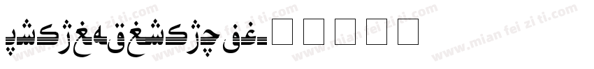 HiyalAsliyaTom字体转换