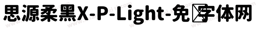 思源柔黑X-P-Light字体转换