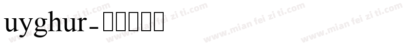 uyghur字体转换