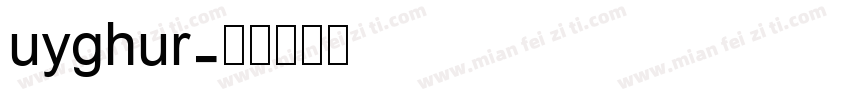uyghur字体转换