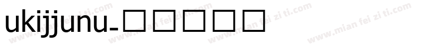 ukijjunu字体转换