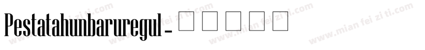 Pestatahunbaruregul字体转换