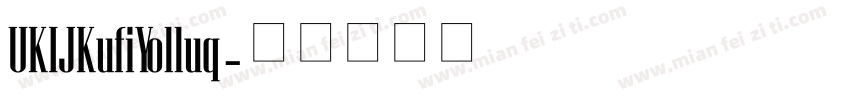 UKIJKufiYolluq字体转换