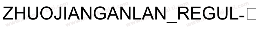 ZHUOJIANGANLAN_REGUL字体转换
