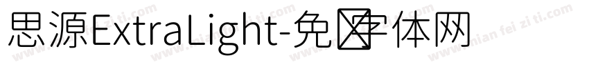 思源ExtraLight字体转换