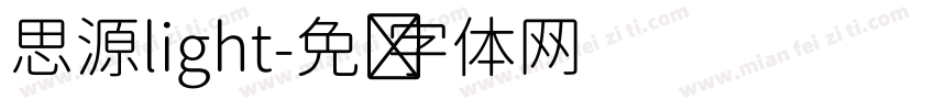 思源light字体转换