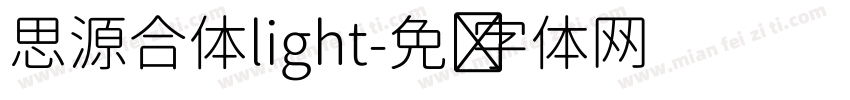 思源合体light字体转换