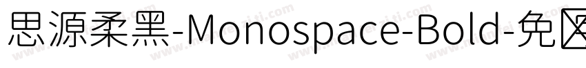 思源柔黑-Monospace-Bold字体转换