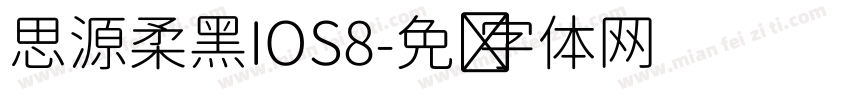 思源柔黑IOS8字体转换
