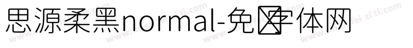 思源柔黑normal字体转换